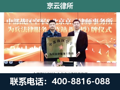 铁岭-专业拆迁律所