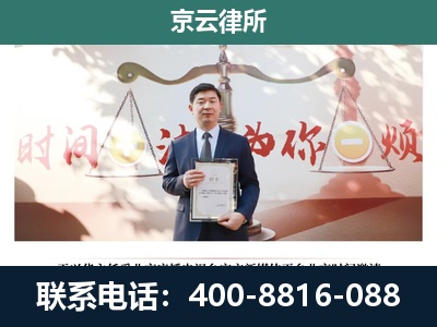 铁岭-专业拆迁律所