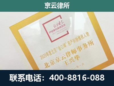 铁岭-企业征地维权律师