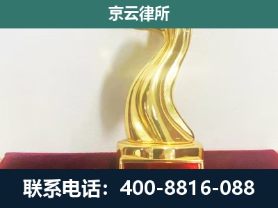铁岭-企业拆迁补偿律师