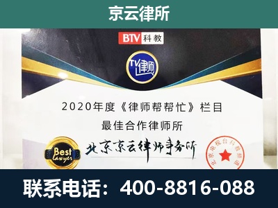 铁岭-企业征收律师