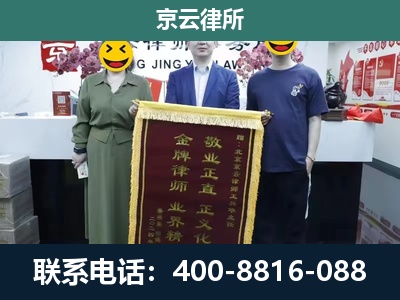铁岭-企业拆迁纠纷律师